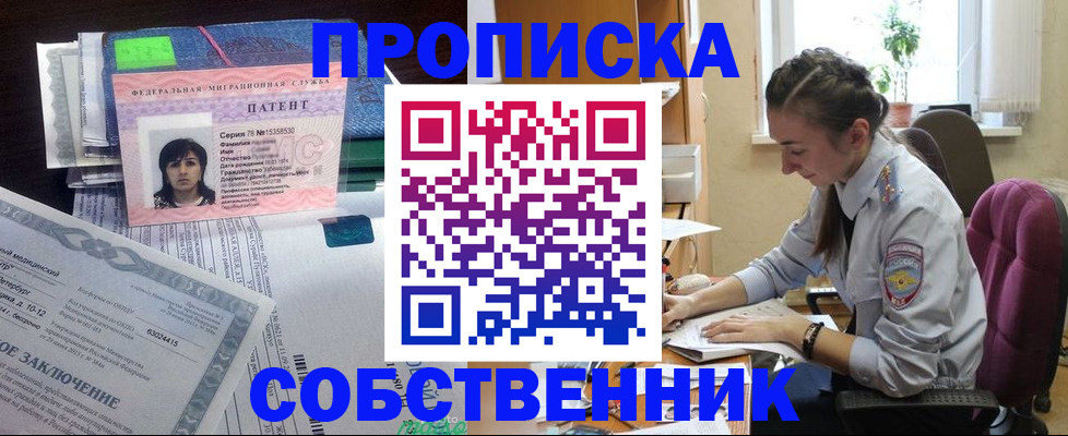 временная регистрация недорого в Костромской области