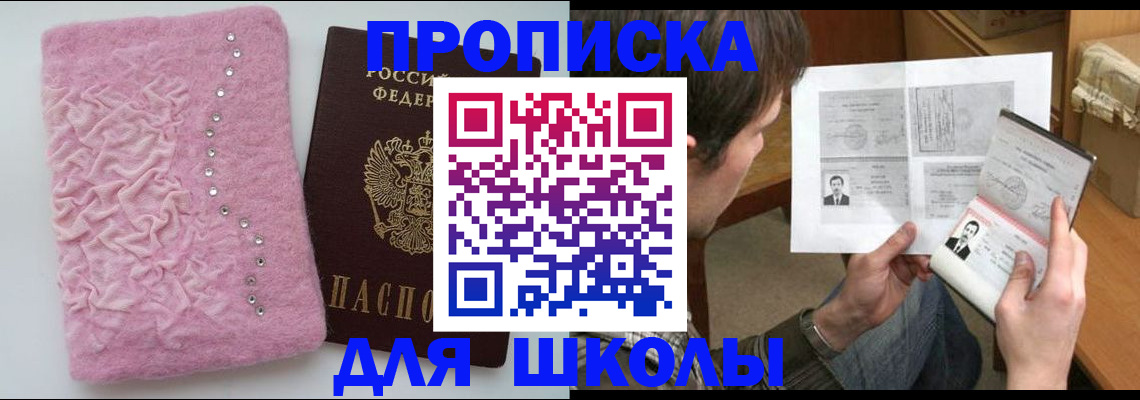 прописка в Костромской области