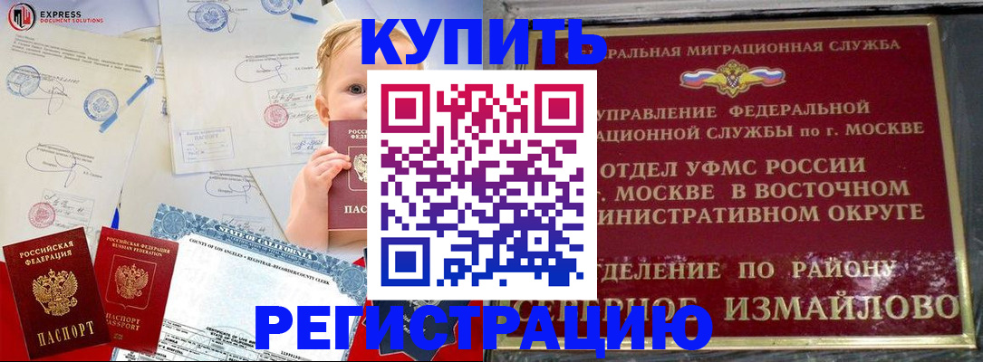 прописка законно в Костромской области
