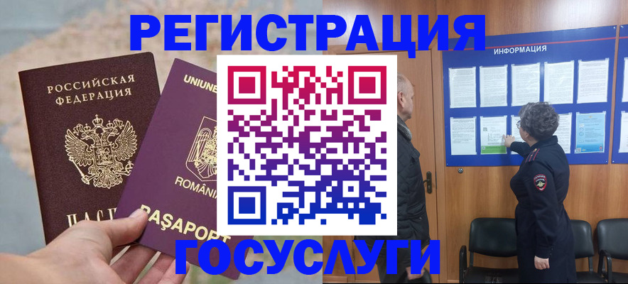 временная регистрация надежно в Костромской области